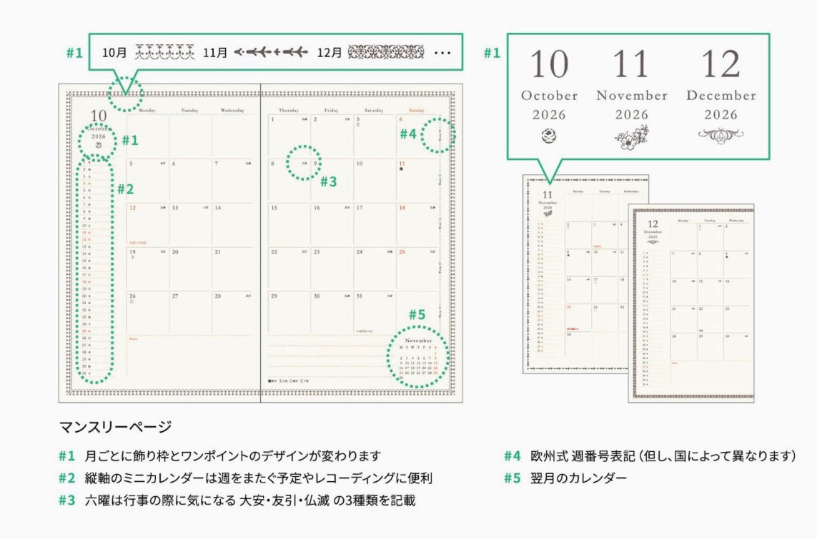 10 月份開始：日本2027 Elcomun 月計劃手帳: 星空 [ 快閃預購，28/9 截單］