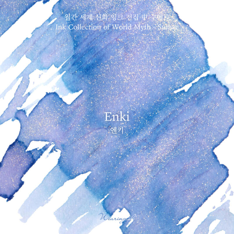 Wearingeul Ink 文學鋼筆墨水 - The Enki by The World Myth Series 30 ml (預購貨品）