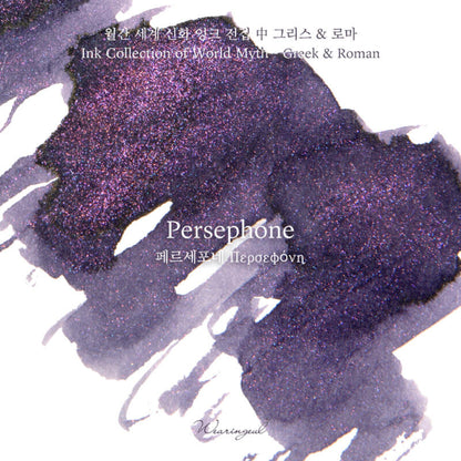 Wearingeul Ink 文學鋼筆墨水 - Persephone Word Myth by Roma Ink 30 ml (預購貨品）