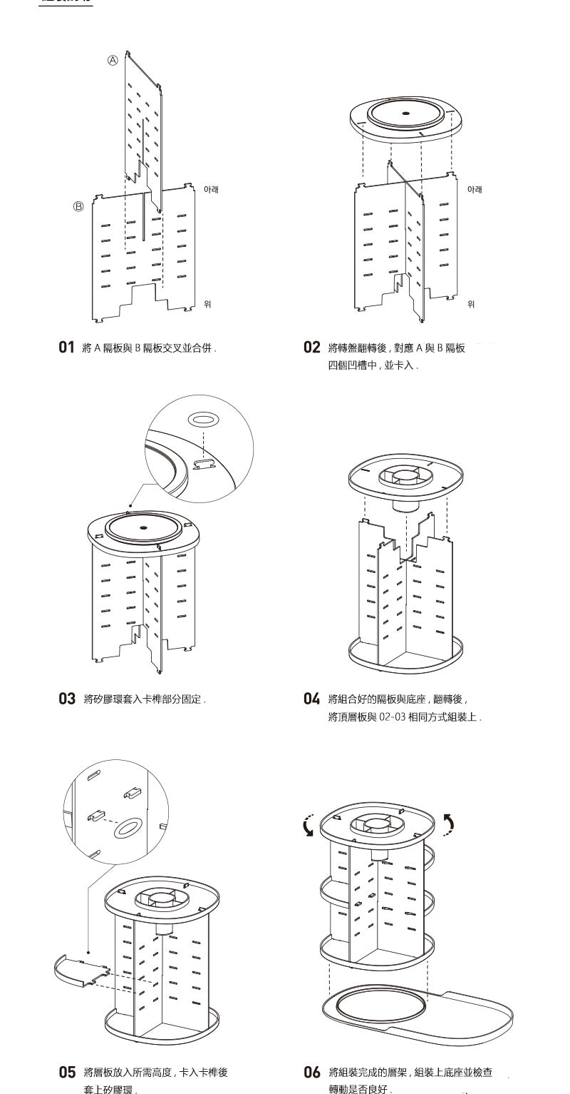 韓國Litem 360度旋轉小物收納架 - 🛍️ (預購貨品）