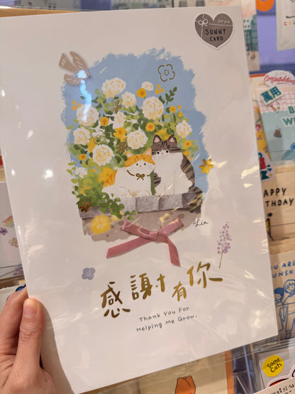 貓咪的感謝心意大大卡：感謝有你🩷