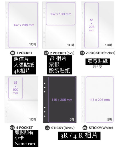 韓國Make My Days 回憶收納冊（明信片、貼紙、相片A5，可以加refills 款) - 訂購貨品