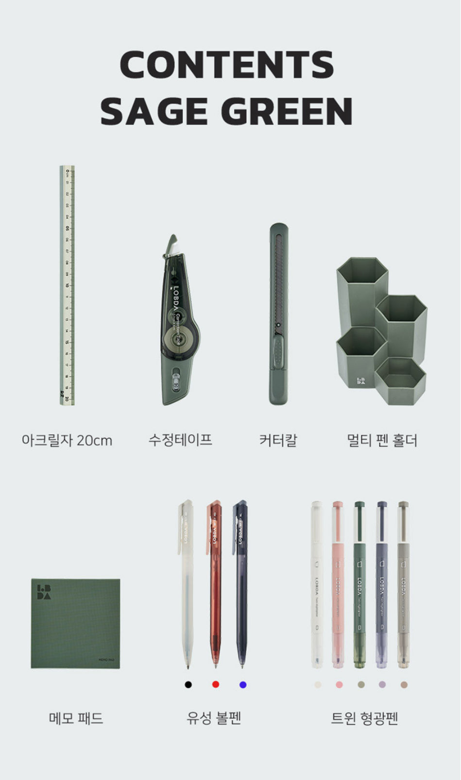 韓國Lobda My Office Kit 我的辦公桌套裝 (一套七件) - 預購商品