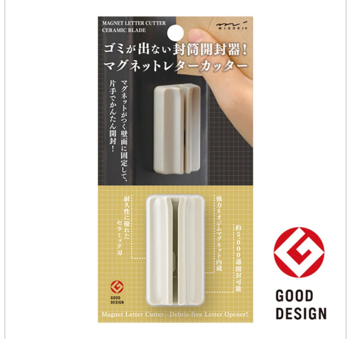 日本Midori 磁吸信件開封器：3色選擇  [預購貨品」