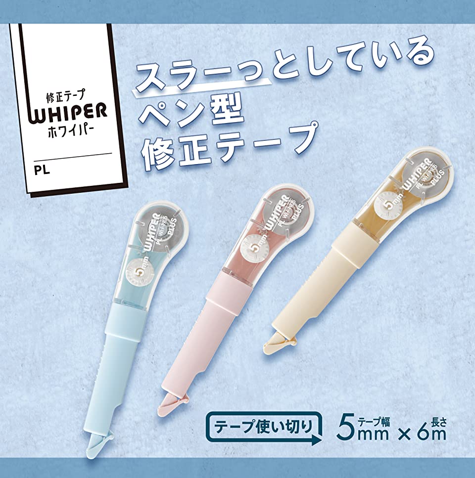 Plus Whiper 纖細型5 mm 改錯帶 (6 米長）