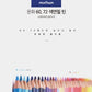 韓國Munhwa 60 色木顏色鐵盒套裝 - 60色 / 72 色 (預購商品)