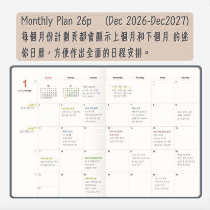 2027 韓國 Table Talk 時間規劃師 A4[特大號] 月+週計劃🌈  * [預購貨品，下單後14天出貨]