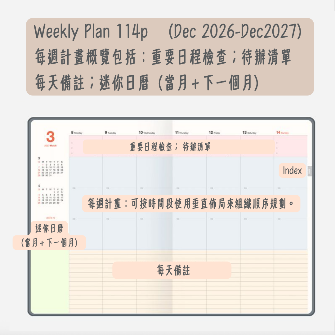 2027 韓國 Table Talk 時間規劃師 A4[特大號] 月+週計劃🌈  * [預購貨品，下單後14天出貨]