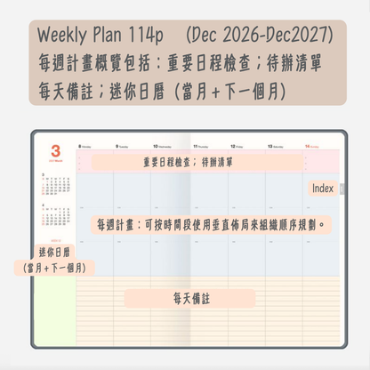 2027 韓國 Table Talk 時間規劃師 A4[特大號] 月+週計劃🌈  * [預購貨品，下單後14天出貨]