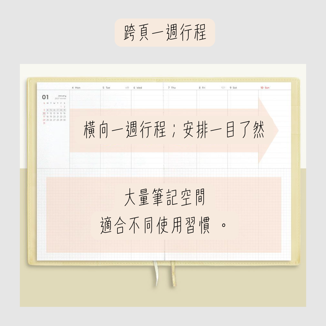韓國 2027 Iconic Office Planner A5 size - 月週計劃 [預購貨品，下單後14天出貨]