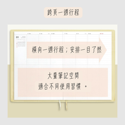 韓國 2027 Iconic Office Planner A5 size - 月週計劃 [預購貨品，下單後14天出貨]