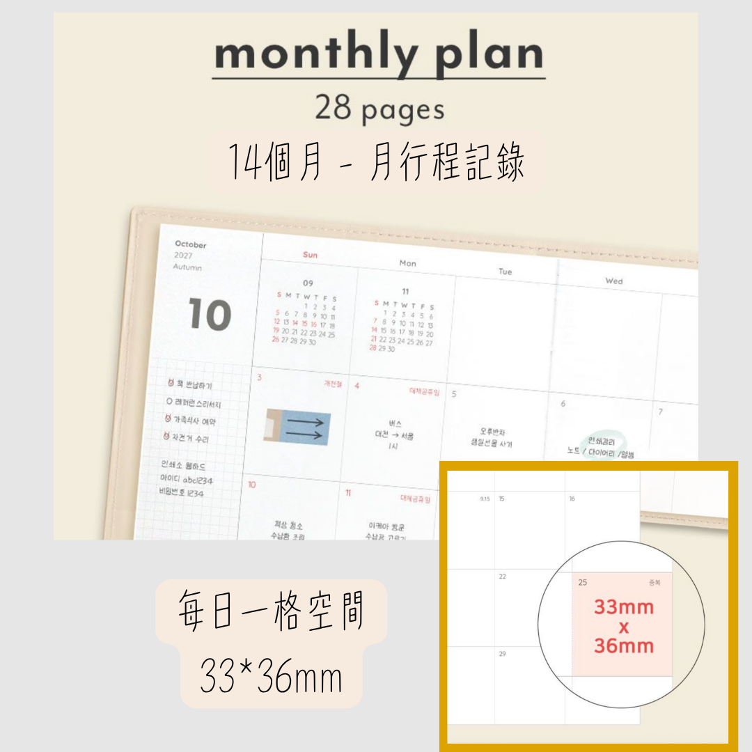 韓國 2027 Iconic Office Planner A5 size - 月週計劃 [預購貨品，下單後14天出貨]