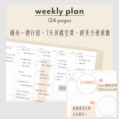 韓國 2027 Iconic Office Planner A5 size - 月週計劃 [預購貨品，下單後14天出貨]