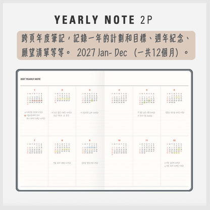 2027 韓國 Table Talk 時間規劃師 A4[特大號] 月+週計劃🌈  * [預購貨品，下單後14天出貨]
