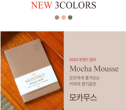 韓國The Harvest 2026 Official Schedule 月周計劃A5 size* [預購貨品，下單後14天出貨]