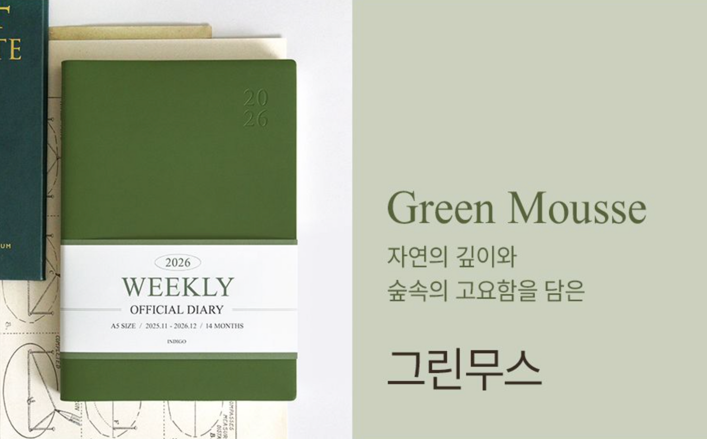 韓國The Harvest 2026 Official Schedule 月周計劃A5 size* [預購貨品，下單後14天出貨]