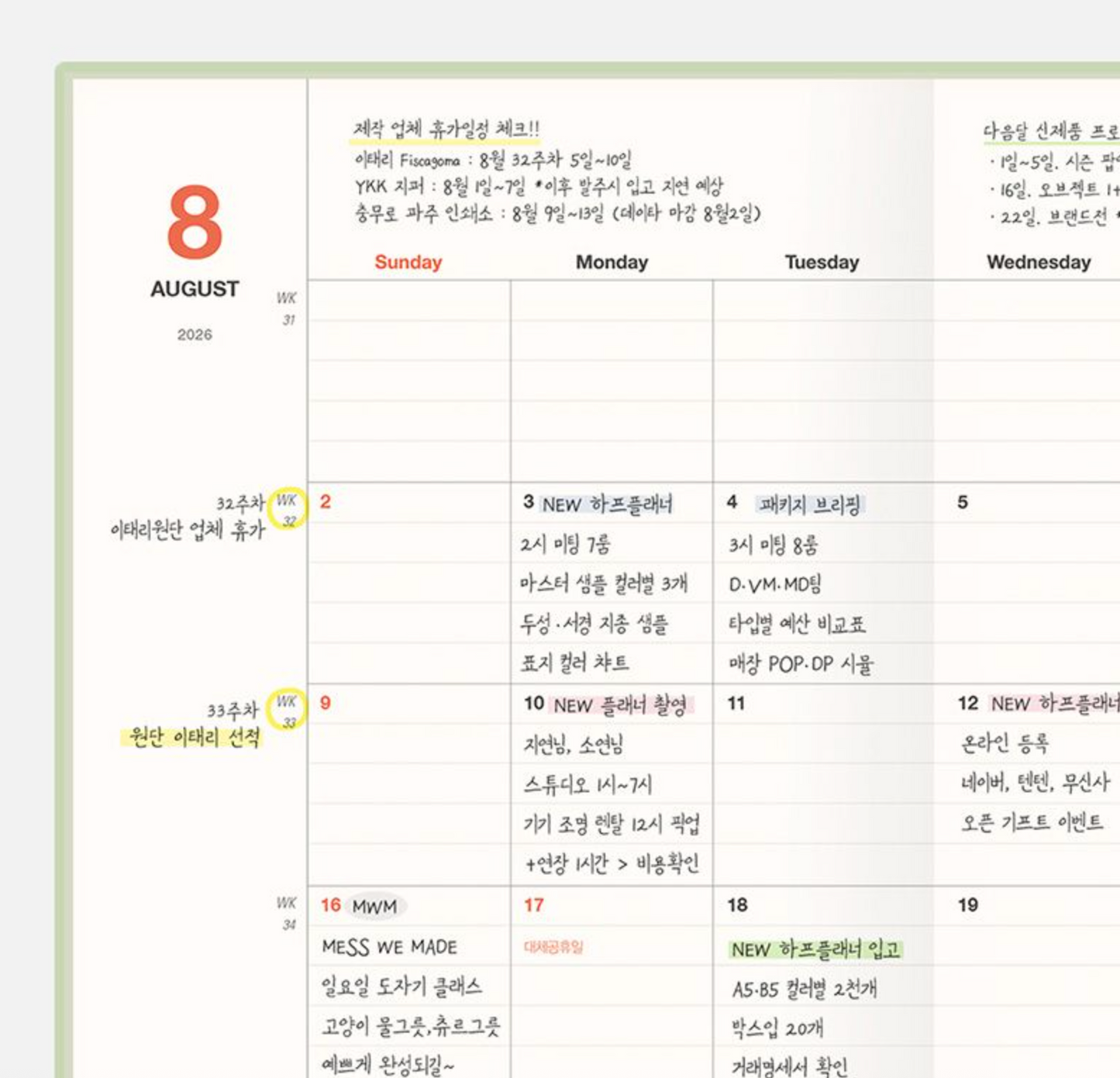 2026 韓國 Table Talk 時間規劃師 B6 [小號] 淨月計劃🌛 * [預購貨品，下單後14天出貨]