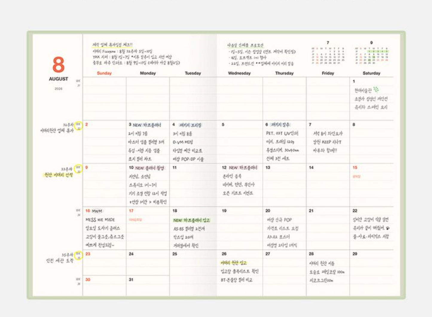 2026 韓國 Table Talk 時間規劃師 B6 [小號] 淨月計劃🌛 * [預購貨品，下單後14天出貨]