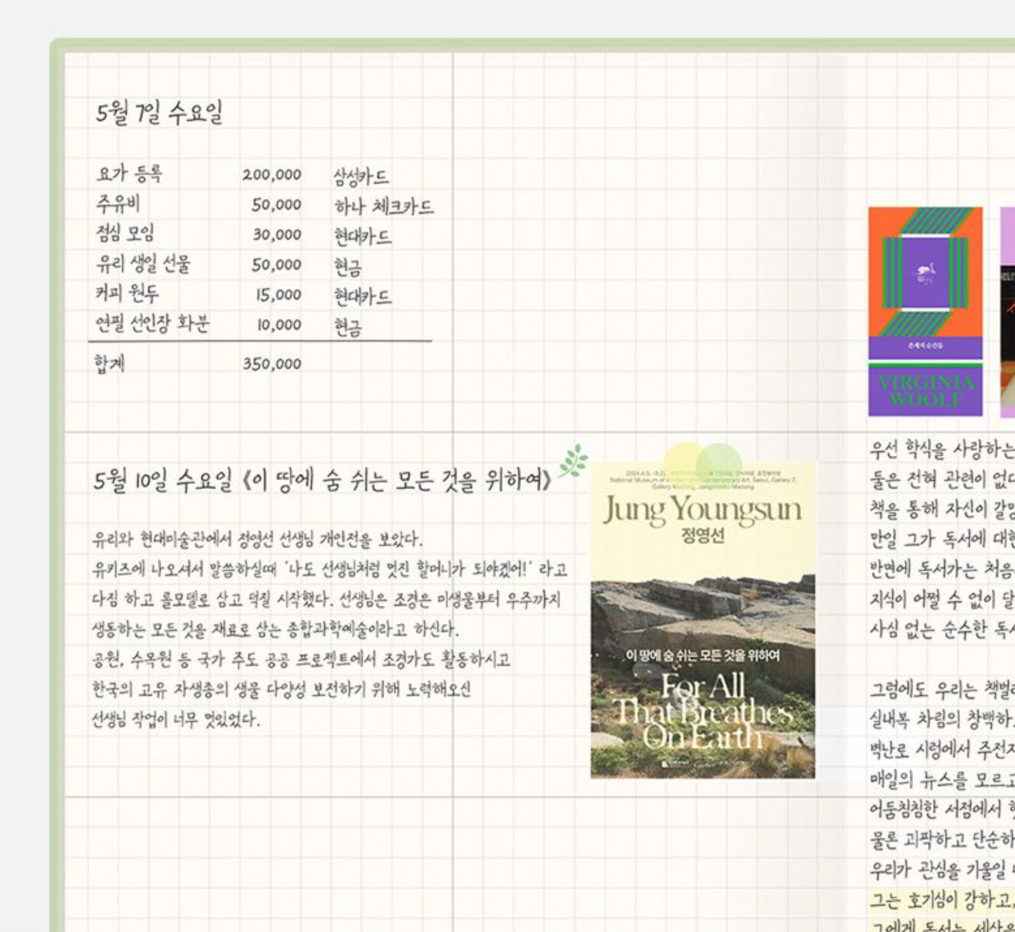 2026 韓國 Table Talk 時間規劃師 B6 [小號] 淨月計劃🌛 * [預購貨品，下單後14天出貨]