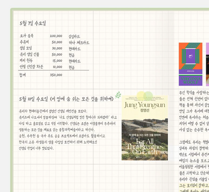 2026 韓國 Table Talk 時間規劃師 B6 [小號] 淨月計劃🌛 * [預購貨品，下單後14天出貨]