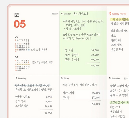 2026 韓國 Table Talk 時間規劃師 B6 [小號] 月+週計劃 🌈 * [預購貨品，下單後14天出貨]