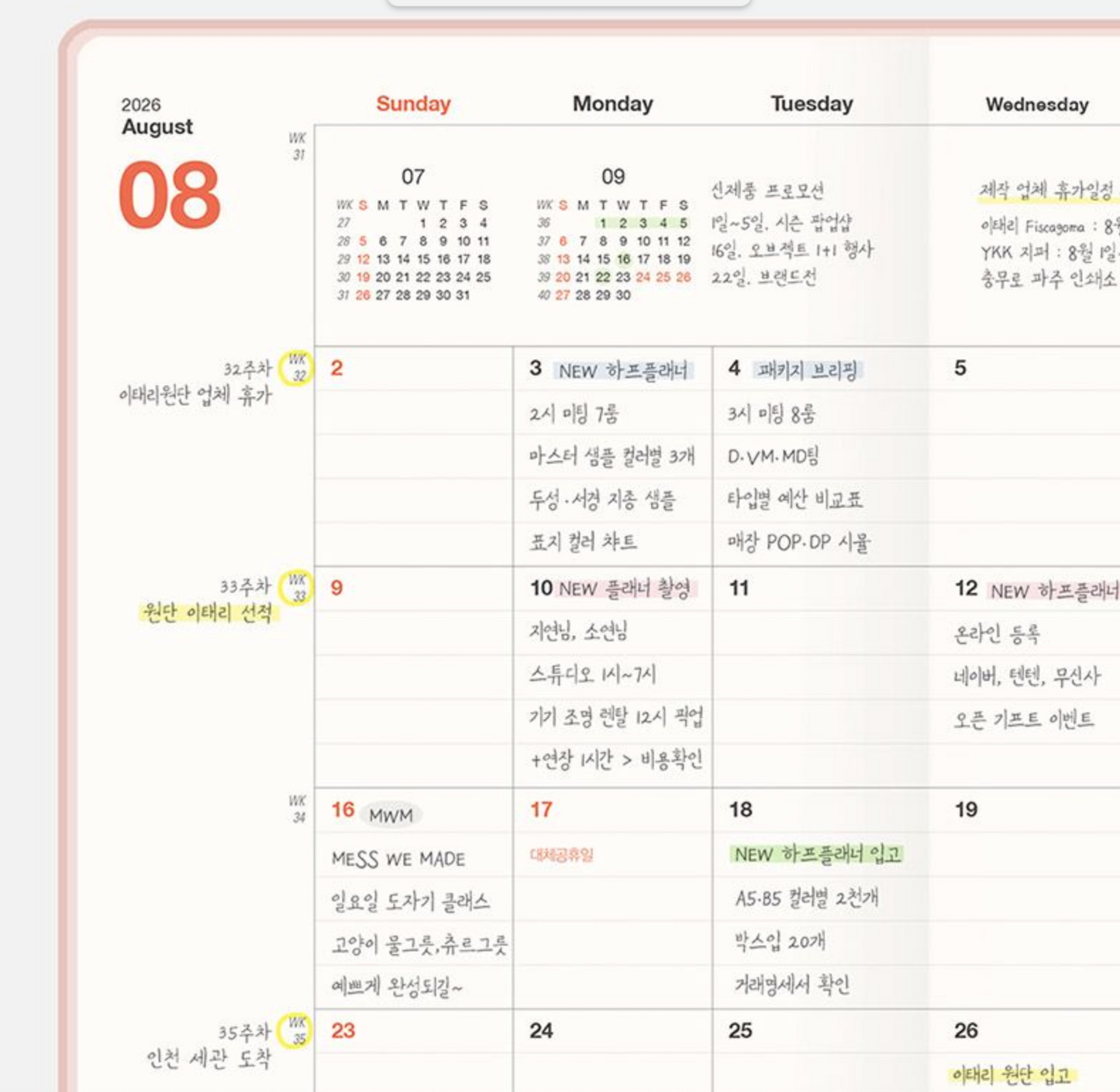 2026 韓國 Table Talk 時間規劃師 B6 [小號] 月+週計劃 🌈 * [預購貨品，下單後14天出貨]