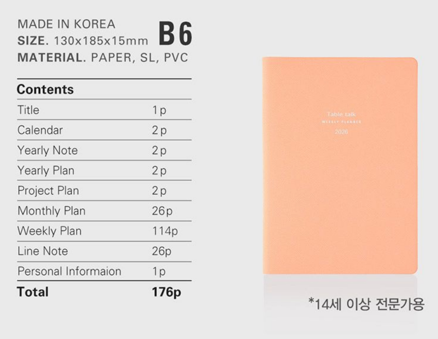 2026 韓國 Table Talk 時間規劃師 B6 [小號] 月+週計劃 🌈 * [預購貨品，下單後14天出貨]
