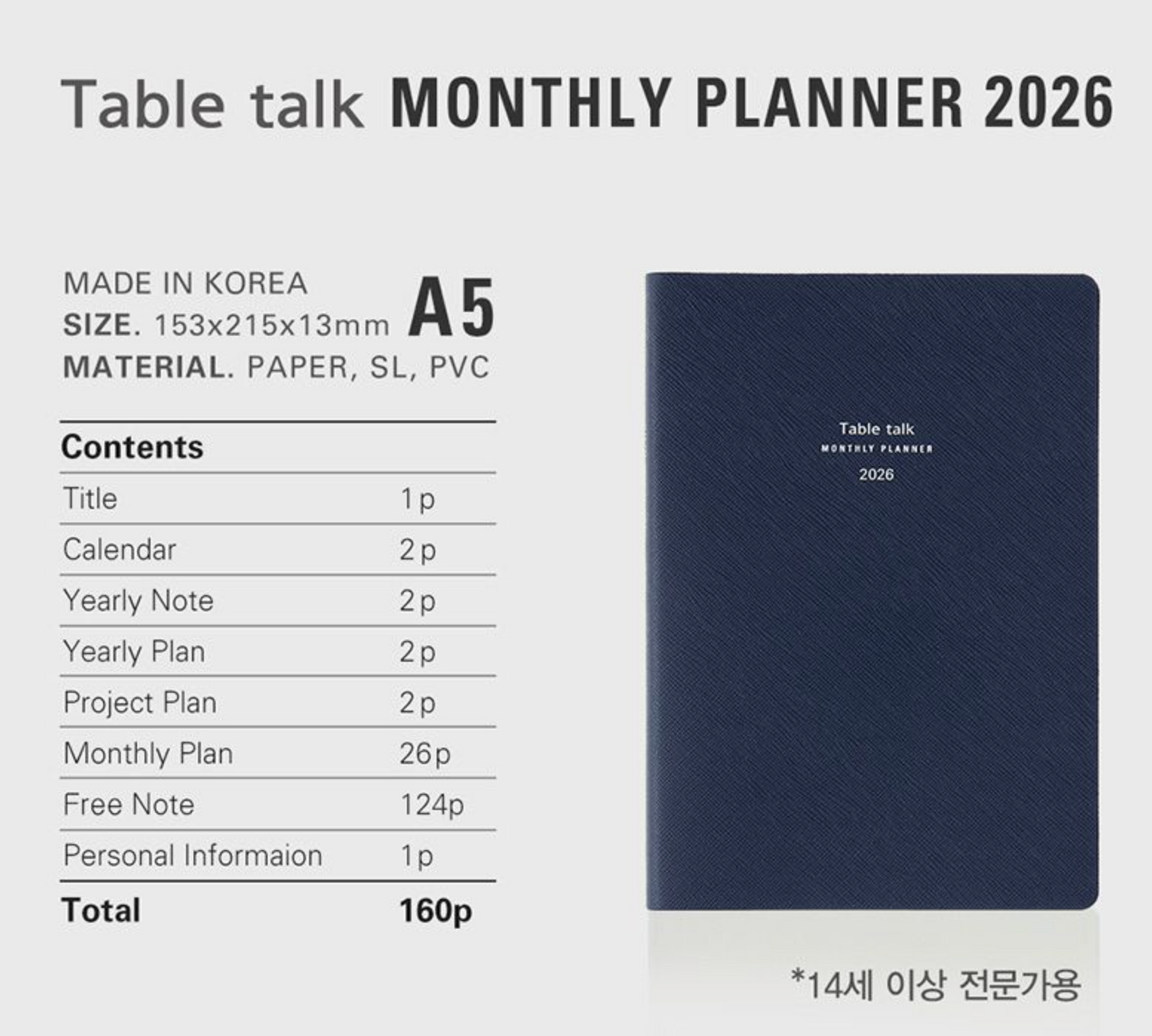 2026 韓國 Table Talk 時間規劃師 A5 [中號] 淨月計劃🌛 * [預購貨品，下單後14天出貨]