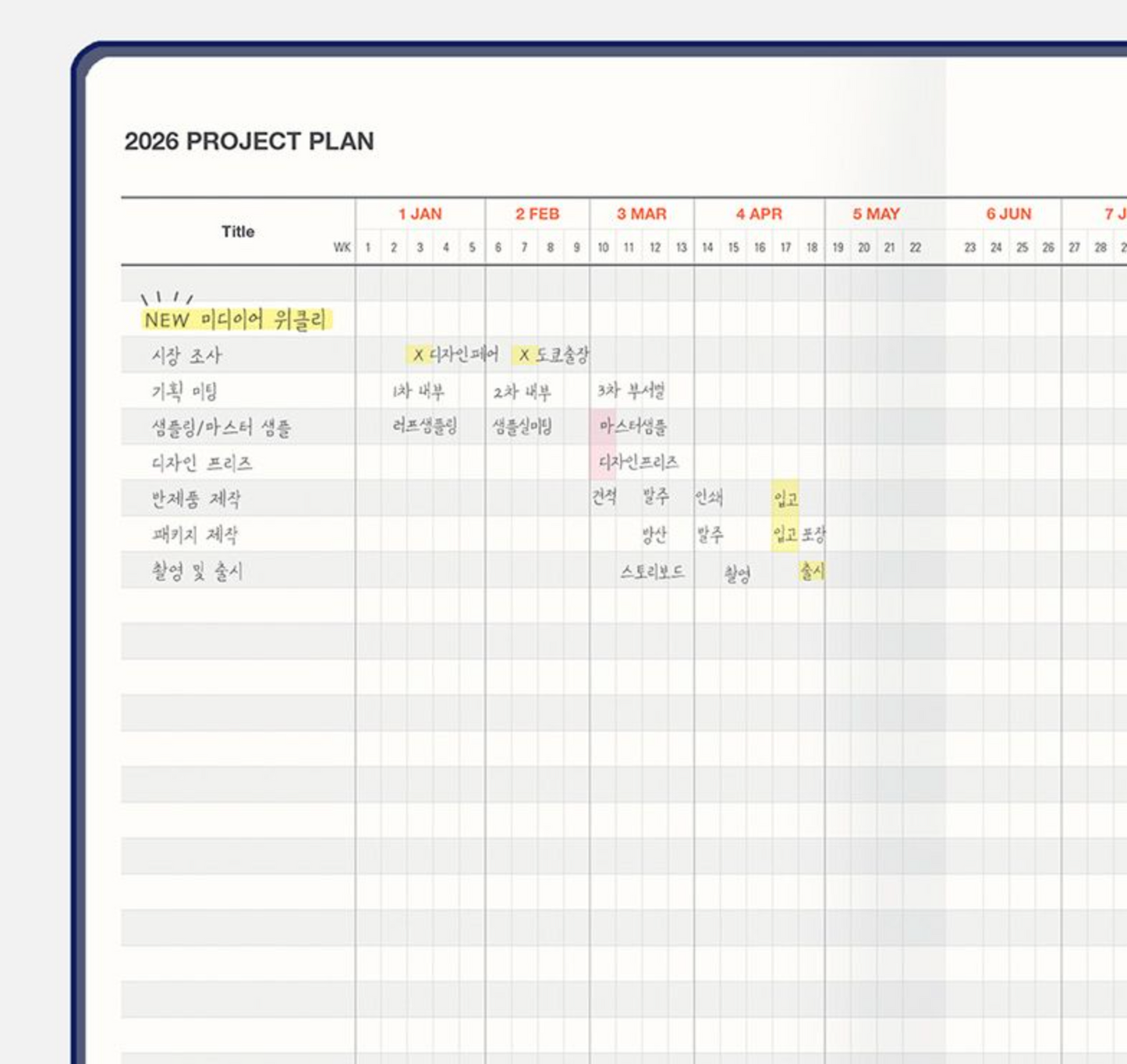 2026 韓國 Table Talk 時間規劃師 A5 [中號] 淨月計劃🌛 * [預購貨品，下單後14天出貨]