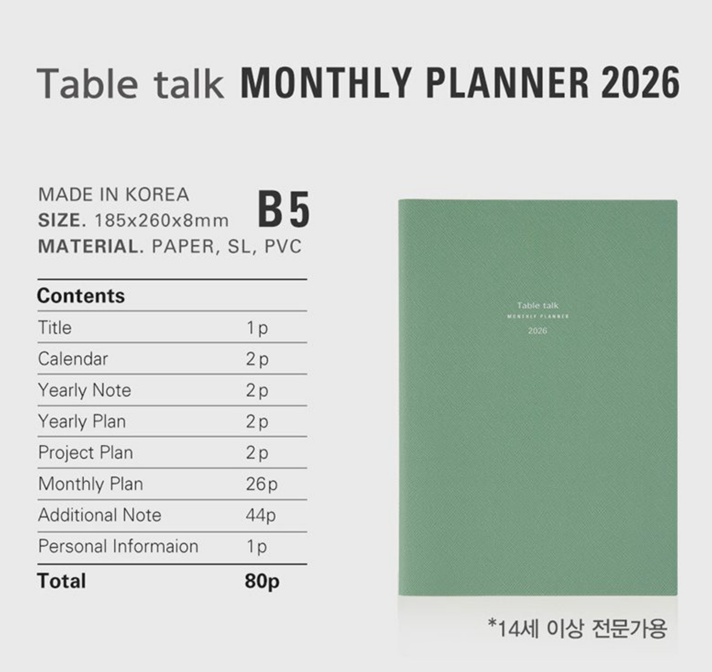 2026 韓國 Table Talk 時間規劃師 B5 [大號] 淨月計劃🌛 * [預購貨品，下單後14天出貨]