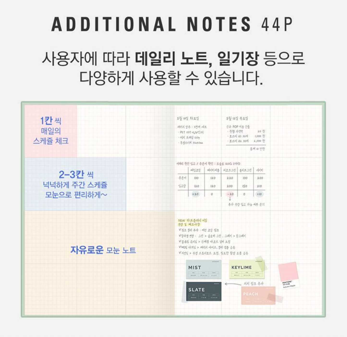 2026 韓國 Table Talk 時間規劃師 B5 [大號] 淨月計劃🌛 * [預購貨品，下單後14天出貨]