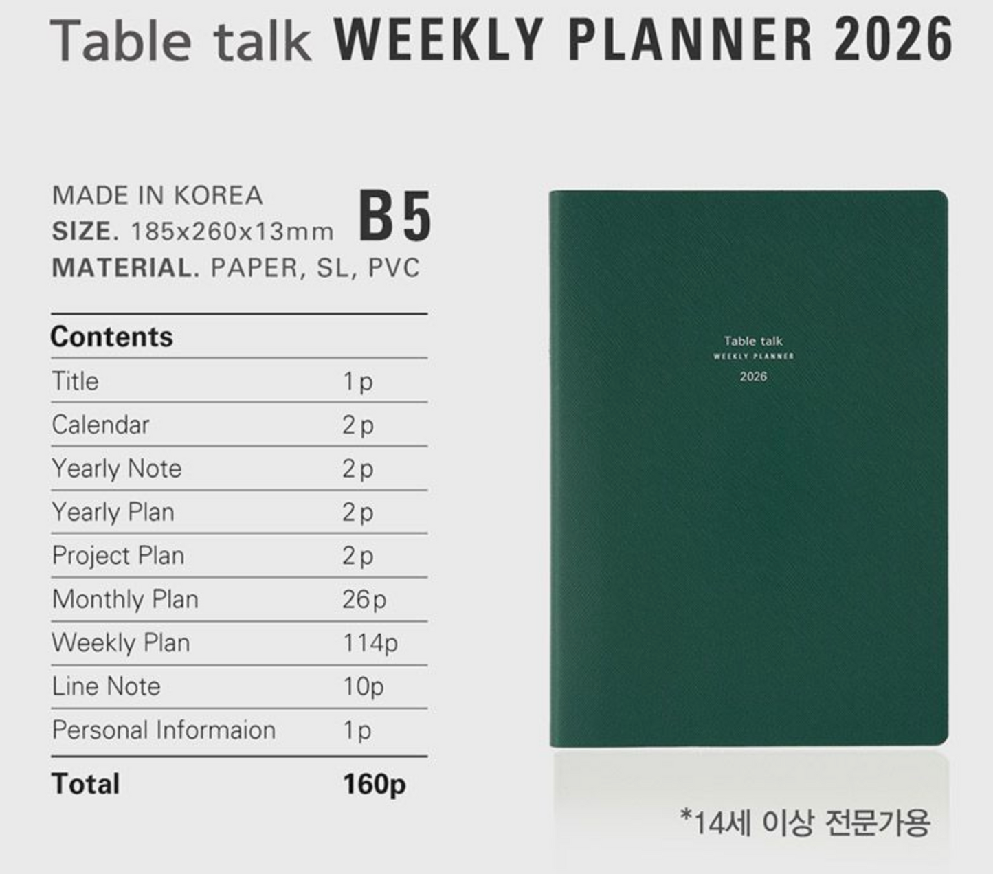 2026 韓國 Table Talk 時間規劃師 B5 [大號] 月+週計劃🌈  * [預購貨品，下單後14天出貨]