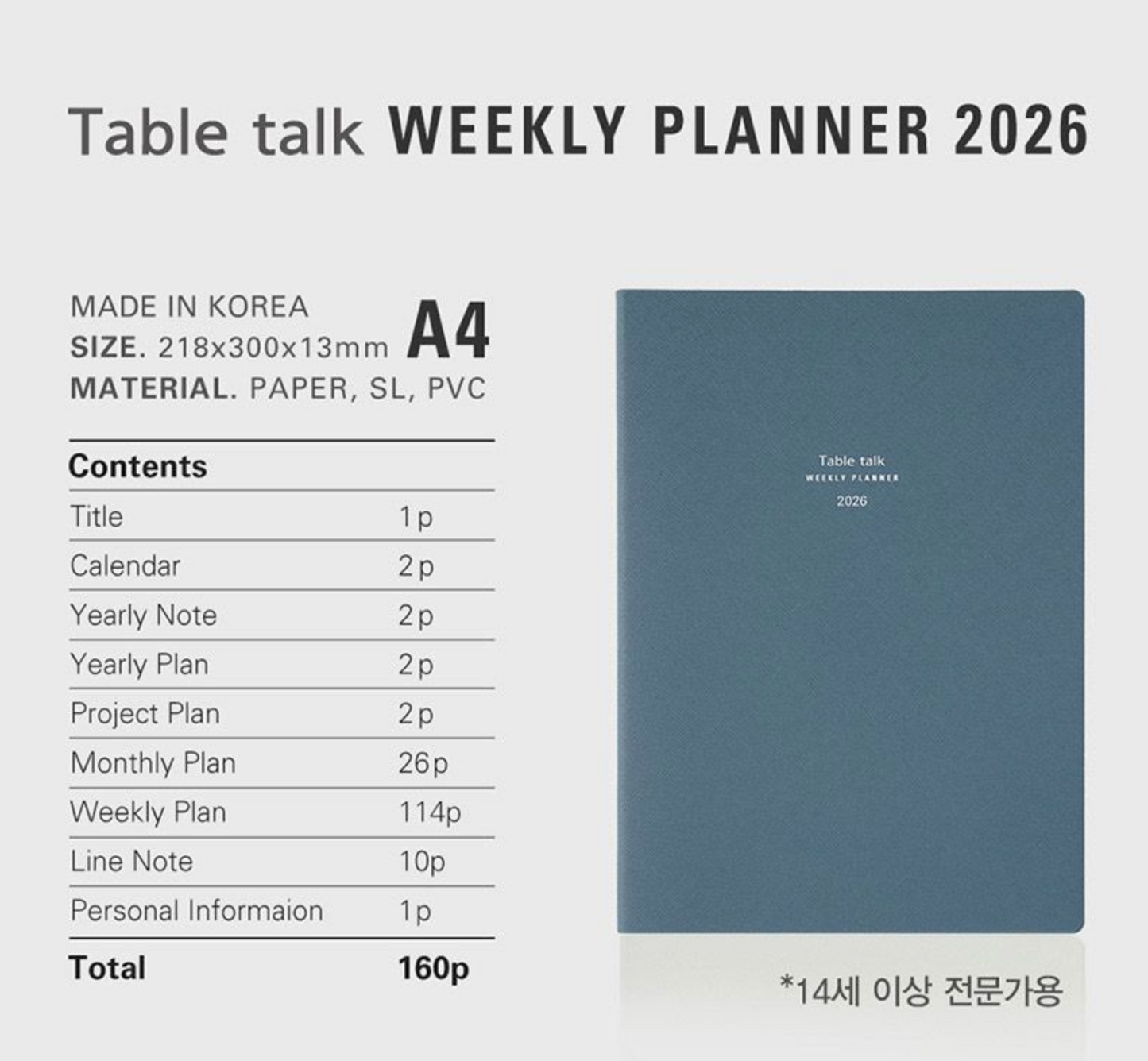 2026 韓國 Table Talk 時間規劃師 A4 [特大號] 月+週計劃🌈  * [預購貨品，下單後14天出貨]