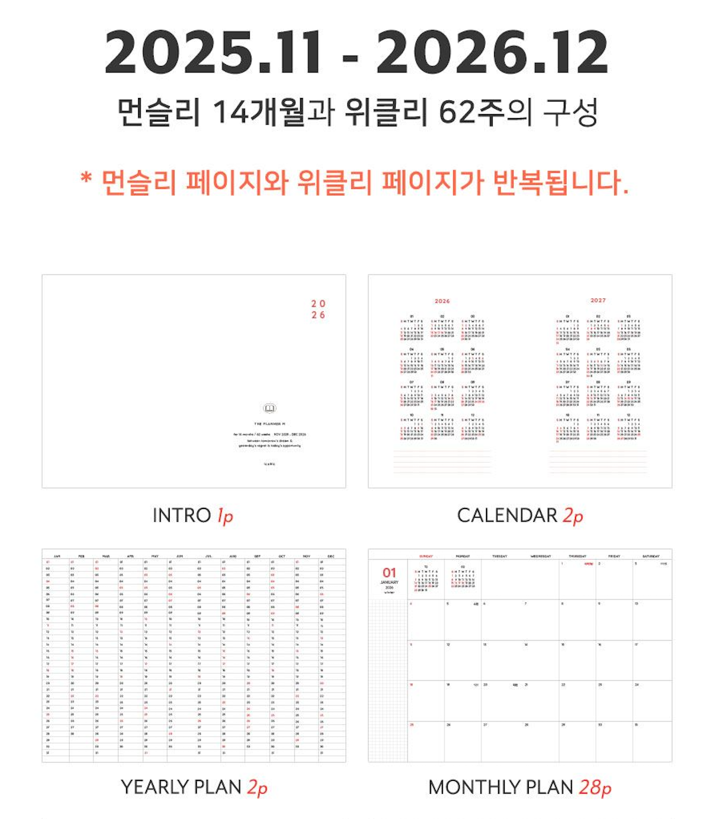 韓國 2026 Iconic Office Planner 🌈月週計劃Schedule * [預購貨品，下單後14天出貨]