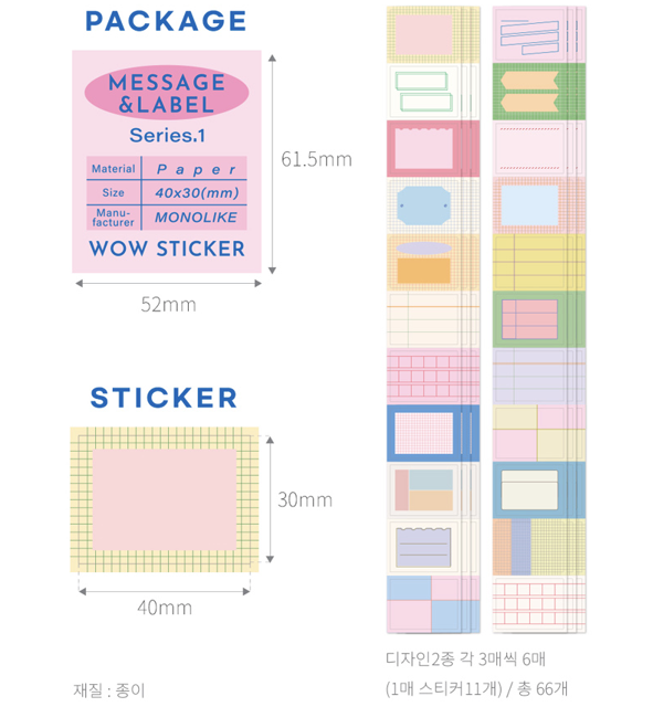韓國By Nacoo 盒仔貼紙 - Message and Label * [預購貨品：下單後一星期出貨]