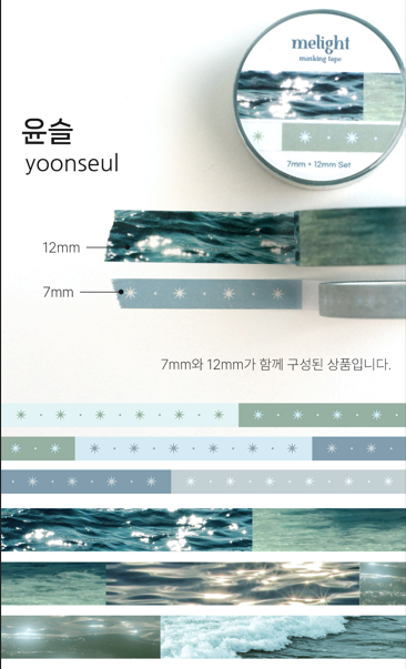 韓國 Melight 美紋 紙膠帶 * 海洋之星 \ 春日之星  [預購貨品，下單後14天出貨]
