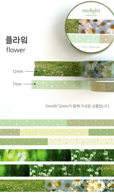 韓國 Melight 美紋 紙膠帶 * 海洋之星 \ 春日之星  [預購貨品，下單後14天出貨]