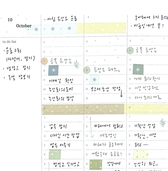 韓國 Melight 美紋 紙膠帶 * 海洋之星 \ 春日之星  [預購貨品，下單後14天出貨]