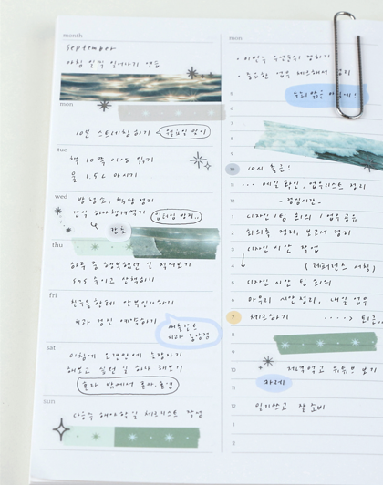 韓國 Melight 美紋 紙膠帶 * 海洋之星 \ 春日之星  [預購貨品，下單後14天出貨]