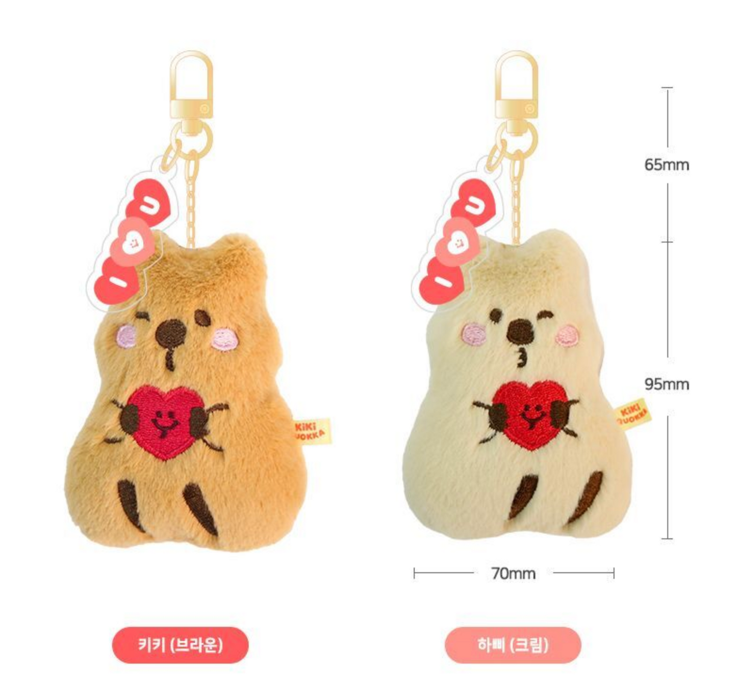 韓國 Quokka手抱心心 I Love You 公仔掛件匙扣* [預購貨品，下單後14天出貨]