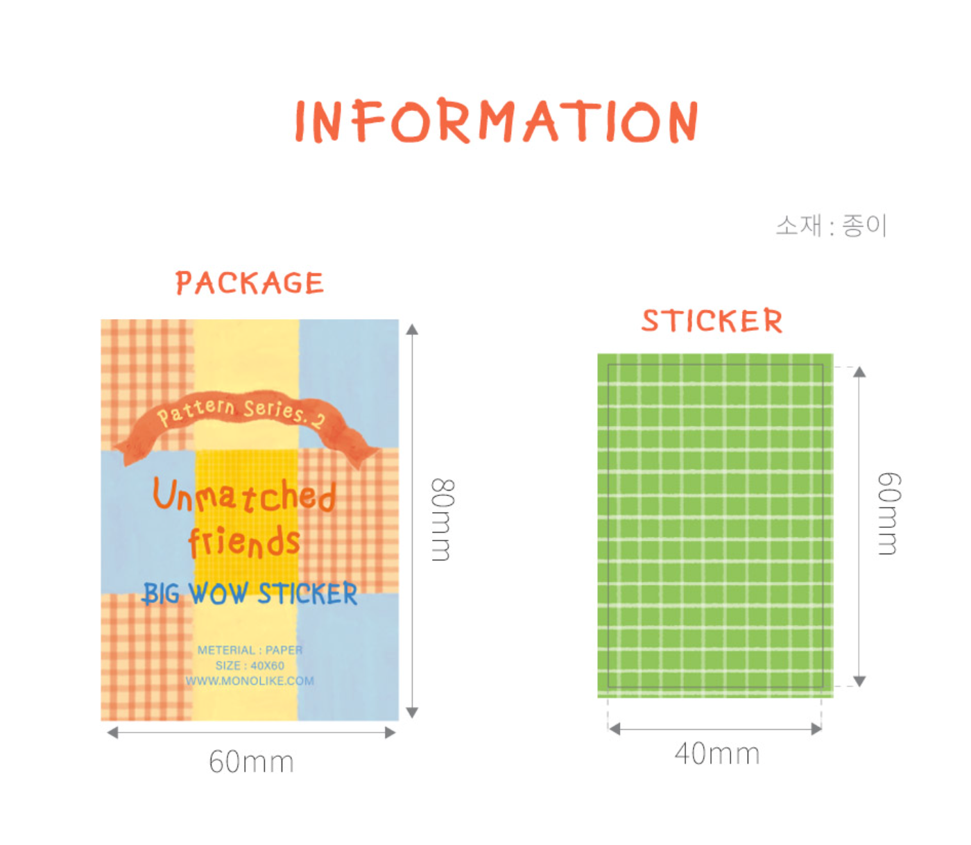 韓國 Wow stickers 盒仔貼紙  - 格仔 * [預購貨品，下單後一星期出貨]