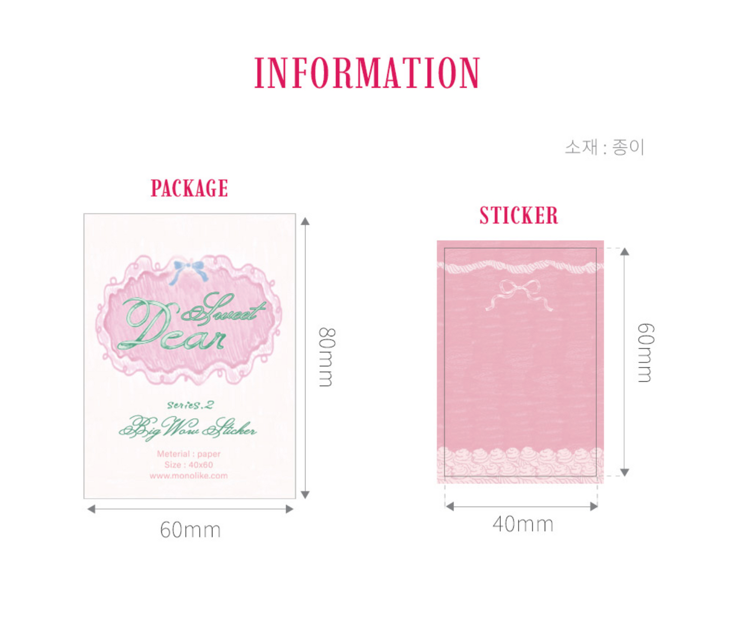 韓國 Wow stickers 盒仔貼紙  - My Dear * [預購貨品，下單後一星期出貨]