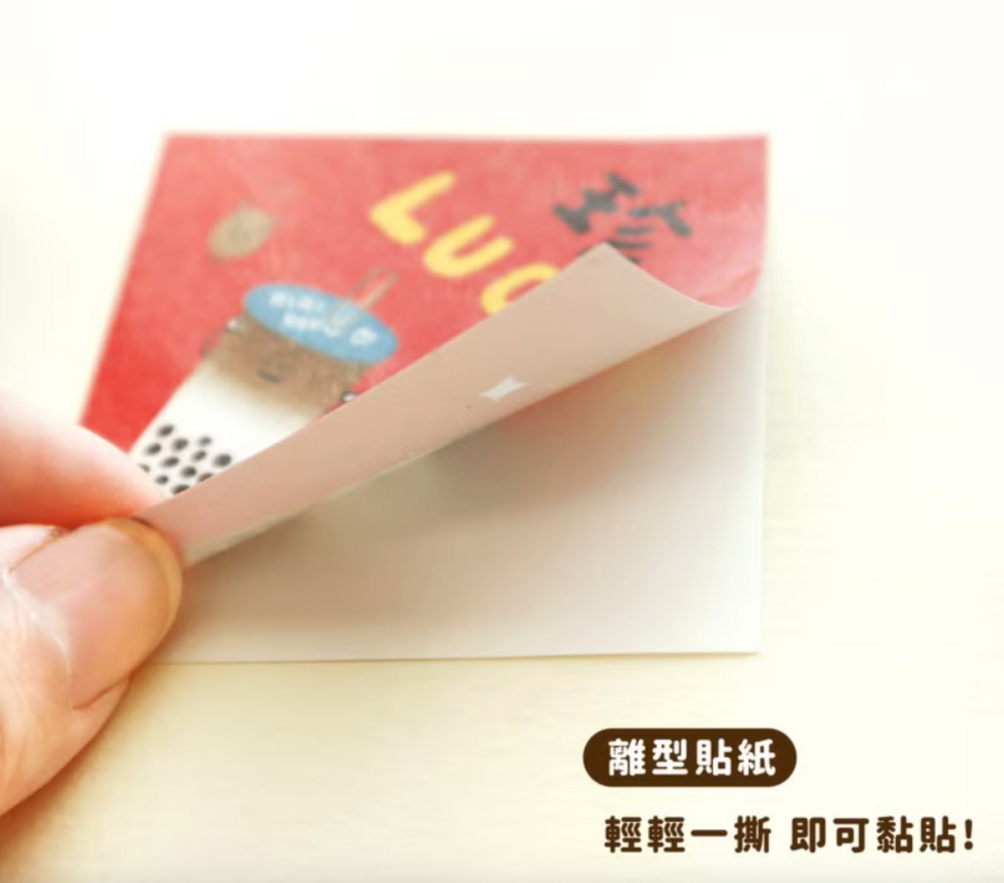 開運迷你揮春裝飾貼 - 3 款選擇