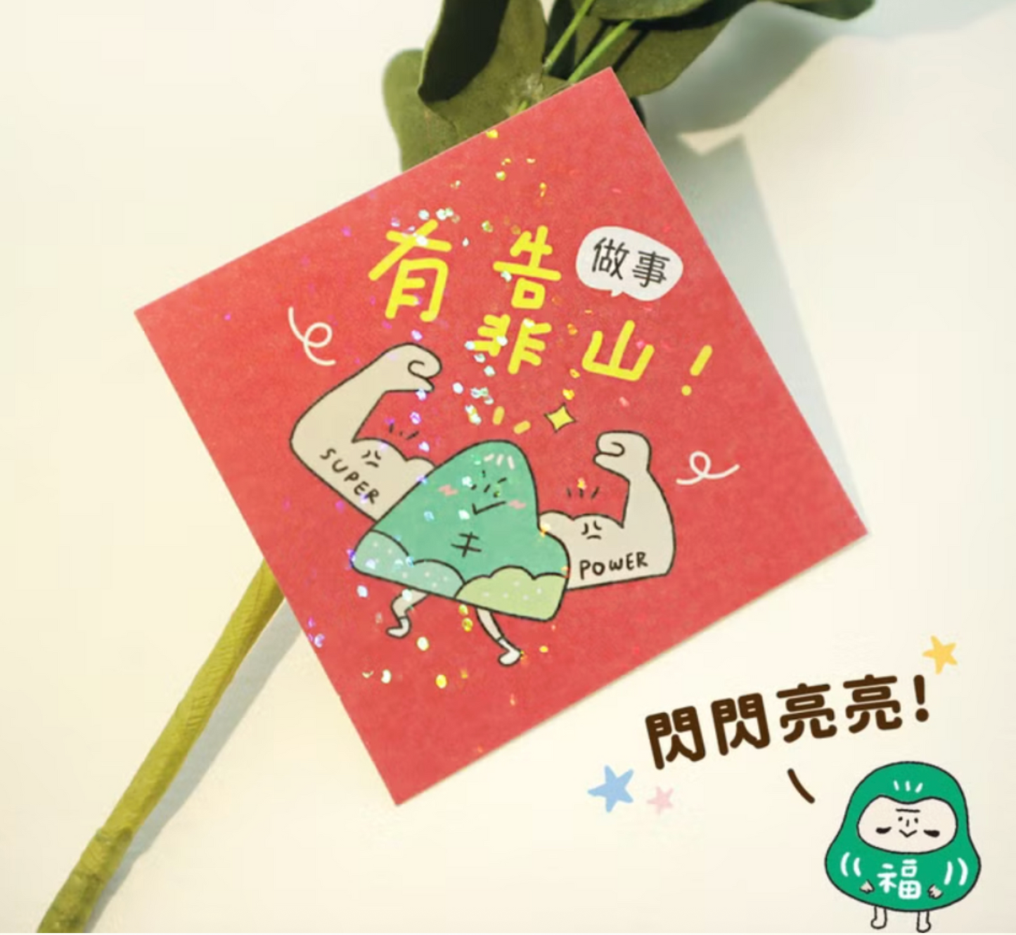 開運迷你揮春裝飾貼 - 3 款選擇