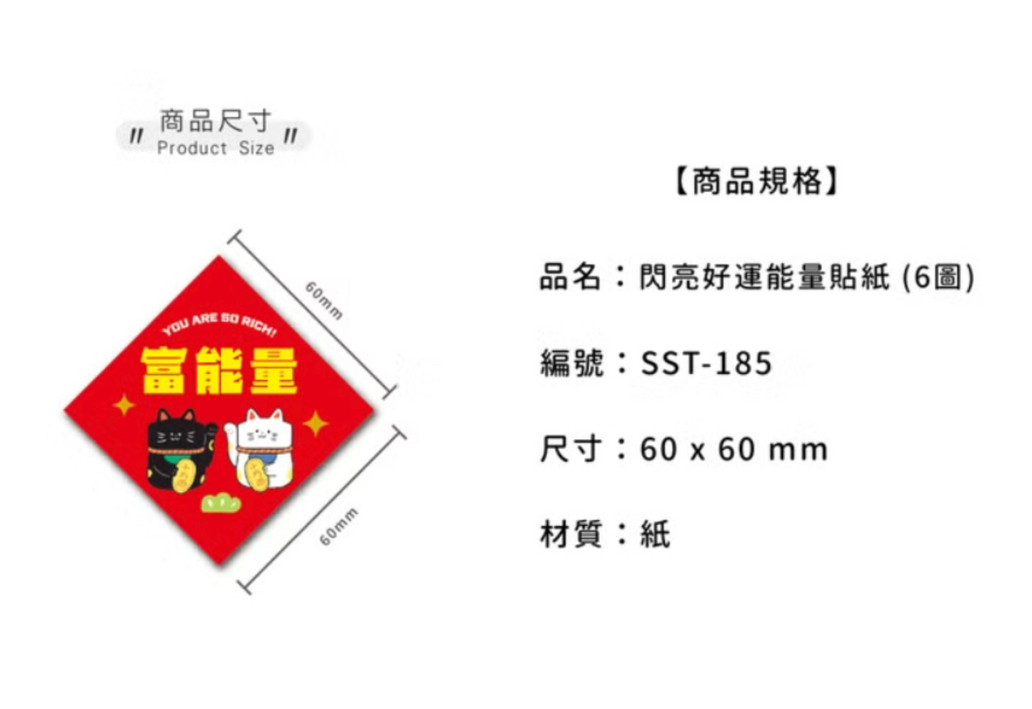 開運迷你揮春裝飾貼 - 3 款選擇