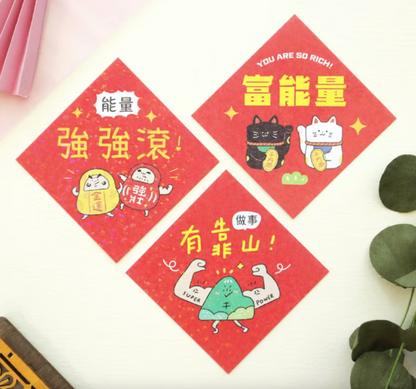 開運迷你揮春裝飾貼 - 3 款選擇