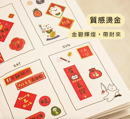 新年貓咪小揮春貼紙 - 寵物乖乖