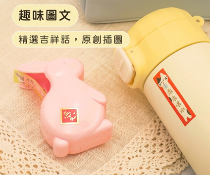 新年貓咪小揮春貼紙 - 寵物乖乖