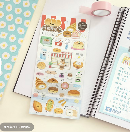 台灣美食系列貼紙 - 麵包坊 / 香雞排