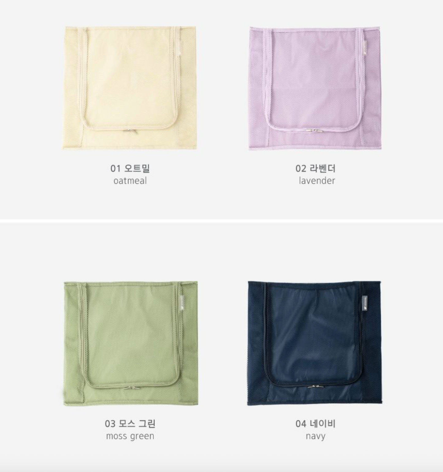 韓國  Pouch Cube 網格旅行收納袋 -  四色可選 * [預購貨品，下單後14天出貨]